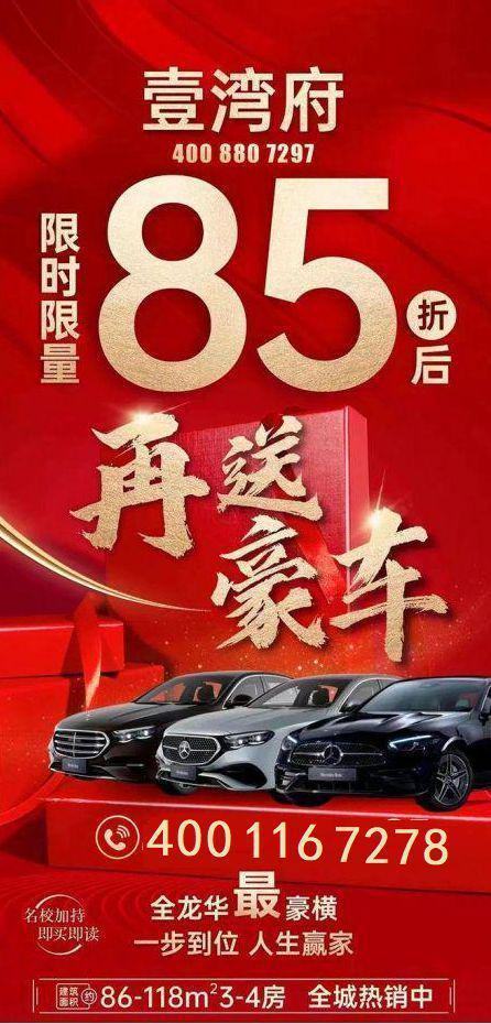 项目配套、售楼电话、房价介绍）冰球突破技巧壹湾府学校学区（(图6)