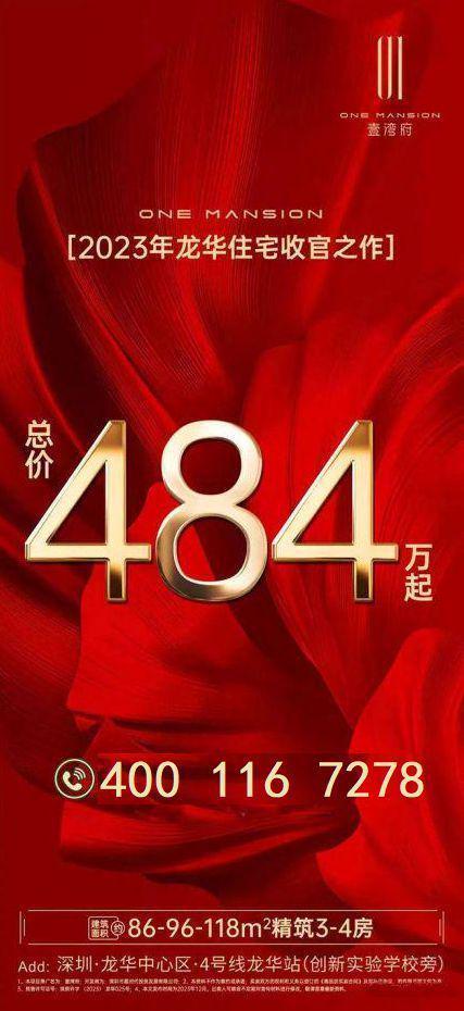 项目配套、售楼电话、房价介绍）冰球突破技巧壹湾府学校学区（(图11)