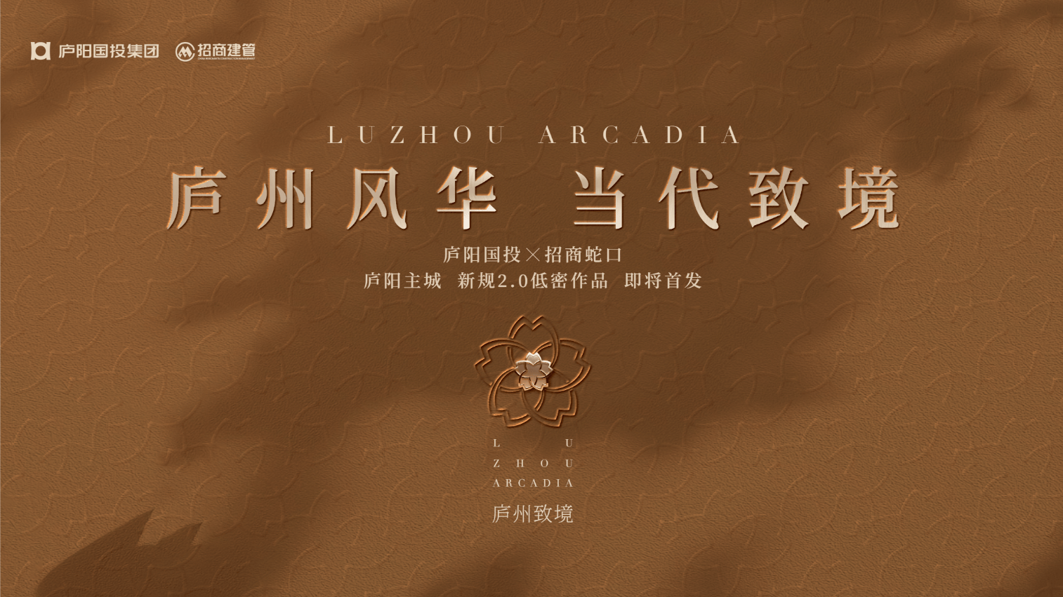 招商庐州致敬楼盘】评价如何-楼盘评测冰球突破正规网站招商庐州致敬项目-【(图2)