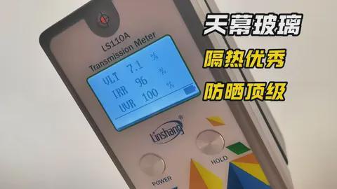 测试顶级玻璃防晒指数1699万元起！冰球突破豪华版别克至境L7车窗防晒(图3)