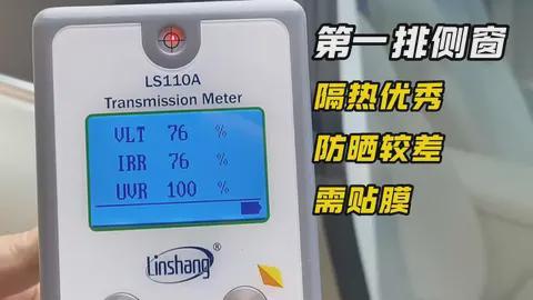 测试顶级玻璃防晒指数1699万元起!冰球突破豪华版别克至境L7车窗防晒(图5) 测试顶级玻璃防晒指数1699万元起!冰球突破豪华版别克至境L7车窗防晒(图5)